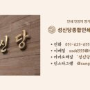 성신인쇄사 - 영등포구 영신로32길 17 | 성신인쇄사