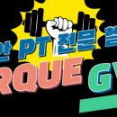 토크짐주안 이미지