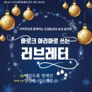 바로크 음악과 발레가 있는 송년음악회: 12/1(월) 19시 30분, 도림동 성당 이미지