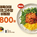 오늘야채오늘도시락 이미지