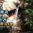 작은 계곡 이미지