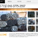 삼성가설산업 - 파주시 운정안길 73 | 삼성가설산업