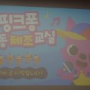 주말 체조교실 이미지