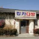옛다방 이미지