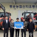 동송유통