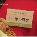 감상마트 이미지