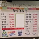 삼합홍어회전문