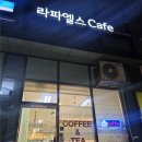 카페라파엘스