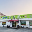 임꺽정한우 이미지