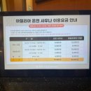 J-035 | [강원도여행] 파인리즈리조트 사우나 보들보들 물의 이유를 알게되다!