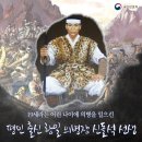 의병장 이인영 생가 | 태백산 호랑이ㅡ신돌석 의병장