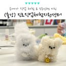 구민회관 | 서울 영등포 진로 직업 체험 공예가, 모루인형 키링 만들기 단체 수업