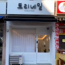 토리사동점 | 안산네일)토리네일에서 네일받고 온 후기!