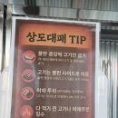 기다림에프앤비 | 상도역 맛집 상도역 가성비 고기집 상도대패! 고기가 1인분에 6천원인 대패삼겹살맛집