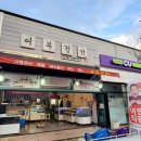 어부정가 - 순천시 | 어부정가