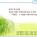 일일예화말씀묵상 2020년 12월 21일 (월) - 천재의 반문명 테러 이미지