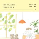 고양이라좋은날 이미지