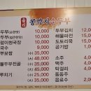 율리콩깍지순두부