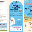 '마르지 않는' 의림지… 제1회 농경문화 예술제 개최! 이미지