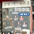 비에스통신(B.S통신) | 서울 종로구 대학로 관객참여형 코미디 추리 연극 추천ㅣ히든퍼즐