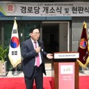 제일 경로당 이미지