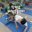 카라인자동차병원 | [천안 닥터고재활운동센터] 천안허리통증 어깨통증 체형교정추천 허리통증완화방법 어깨통증완화방법