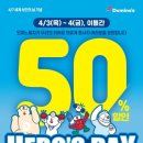 도미노피자 (당산점) 이미지