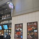 고래함박 (스타필드 명지점) 이미지