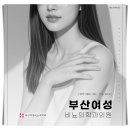 부산여성비뇨의학과의원