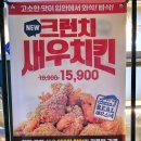 호치킨 죽전점 이미지