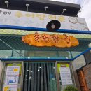 이리할매추어탕 - 세종특별자치시 충현로 187 | 이리할매추어탕
