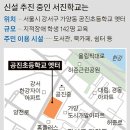 무릎 꿇은 엄마 "간절함만 전해진다면 뭐든 하겠다" 강서구 특수학교 토론회 이미지