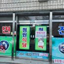 청원분식 이미지