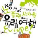 노플랜 이미지