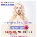 이가자헤어비스순천점