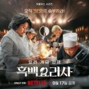 이모카세1호 경동시장 안동집 후기 /주차정보와 위치