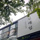 챠밍사진관