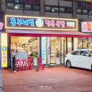 장천소한마리 | [흥부네집 정육식당 구로점] 동네 주민이 인정한 구로동맛집의 소한마리 후기