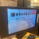 북촌순두부 이미지