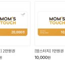 맘스터치 금액권, 맘스터치 기프트카드, 맘스터치 기프티콘 이미지