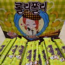 롤리폴리 | 해태 롤리폴리 초코바나나 후기(칼로리 영양성분)