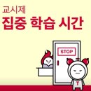 토즈스터디센터구파발독서실