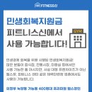 피트니스 신 이미지