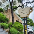 바다소식 | [양양 바다뷰제빵소] 비 오는 날 아이와 가기 좋은 양양 오션뷰 대형 카페 솔직 후기!