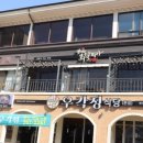 짝지식당 이미지