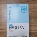 윤내과의원 | [부산 사상] 연세윤내과 :: 프리미엄 종합검진 후기② 대장내시경 with 원프렙1.38 (대장정결제)