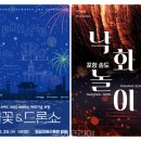 양주시 지역상징물 이미지