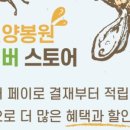 에덴양봉원