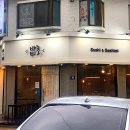 신정동 목동역 초밥 가성비 맛집, 밥초