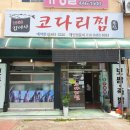 김여사밥집 이미지